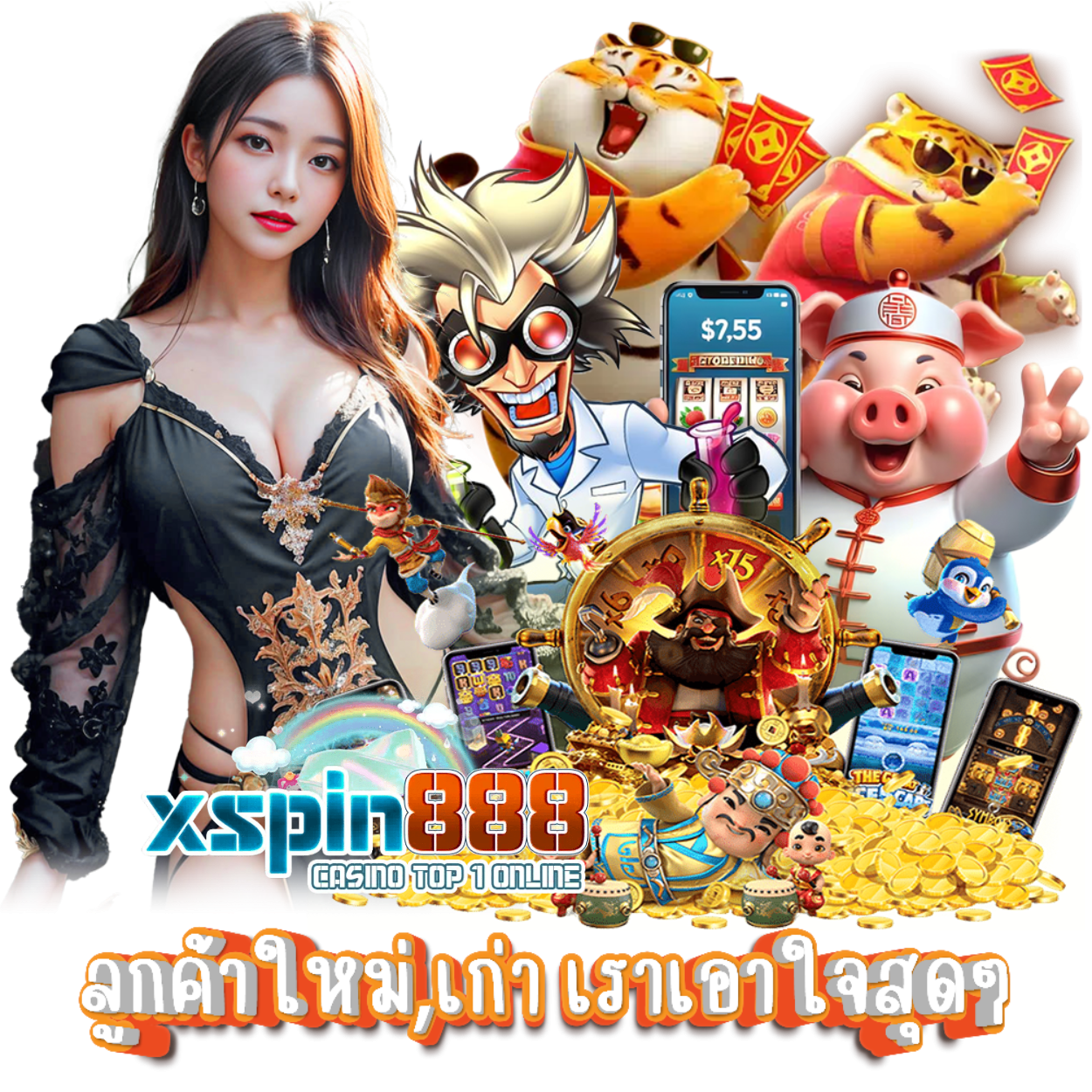 XSPIN88 สล็อตออนไลน์